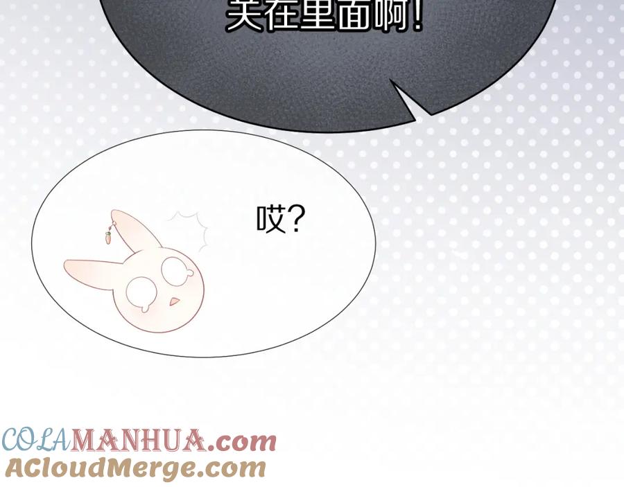 一口吃个兔 第15话 乖哦，我在呢 上 第65页