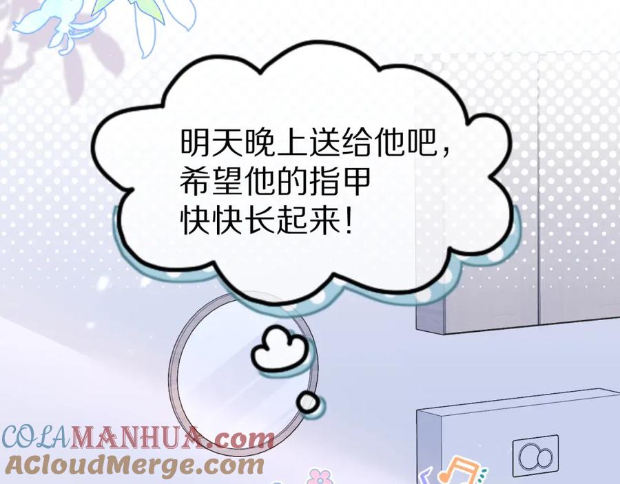 一口吃个兔 第15话 乖哦，我在呢 上 第9页
