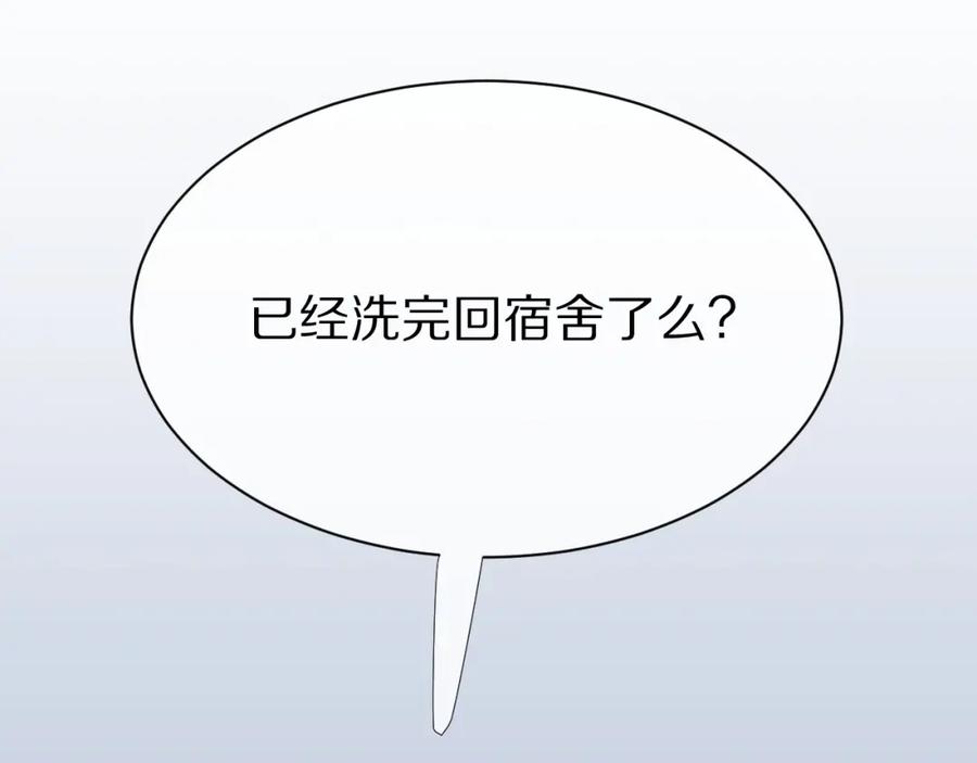 一口吃个兔 第15话 乖哦，我在呢 上 第90页
