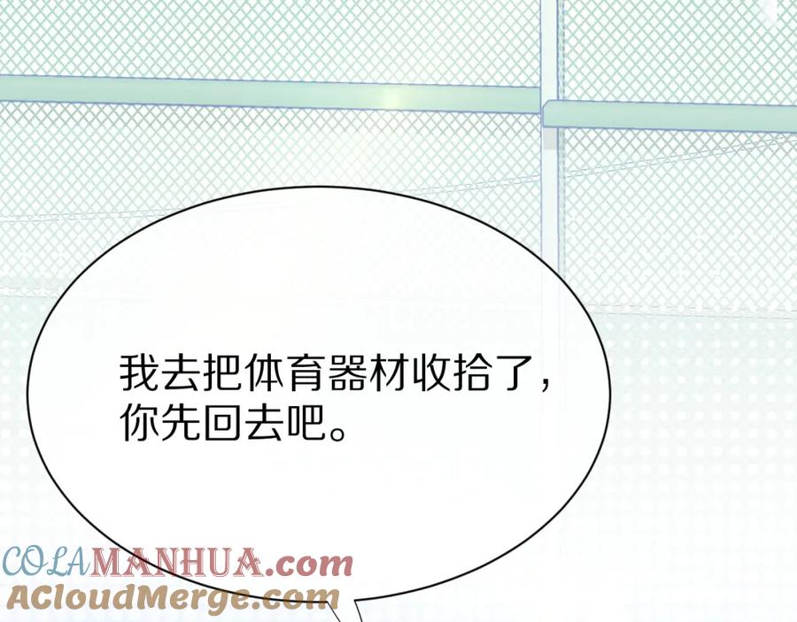 一口吃个兔 第15话 乖哦，我在呢 上 第29页