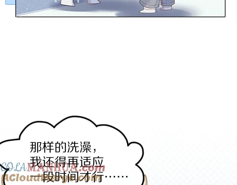 一口吃个兔 第15话 乖哦，我在呢 上 第37页