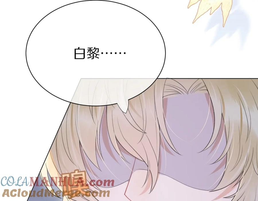 一口吃个兔 第16话 乖哦，我在呢 下 第40页