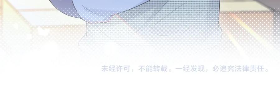 一口吃个兔 第16话 乖哦，我在呢 下 第89页