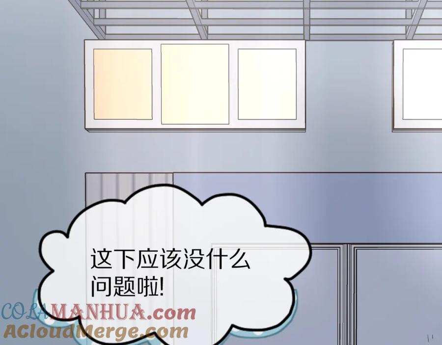 一口吃个兔 第16话 乖哦，我在呢 下 第70页