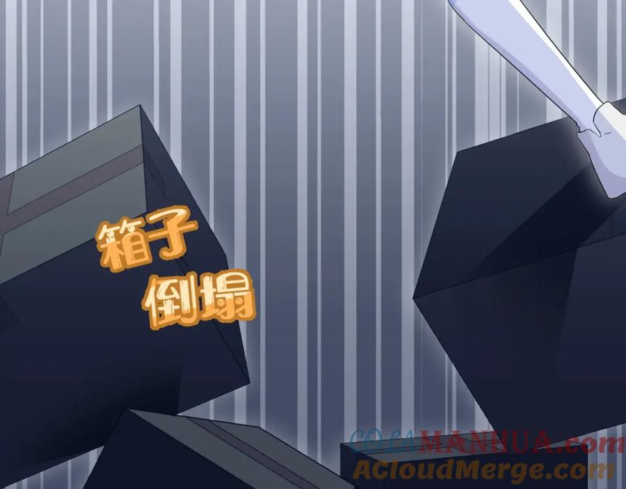 一口吃个兔 第16话 乖哦，我在呢 下 第76页