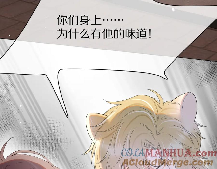一口吃个兔 第16话 乖哦，我在呢 下 第64页