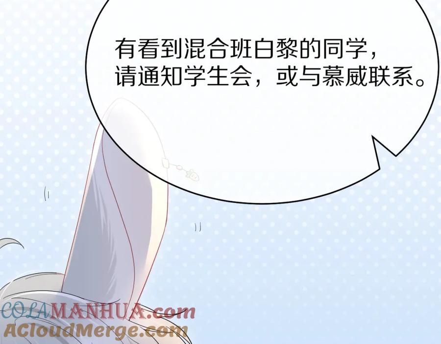 一口吃个兔 第16话 乖哦，我在呢 下 第19页
