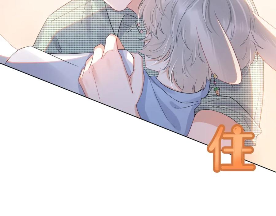 一口吃个兔 第16话 乖哦，我在呢 下 第84页