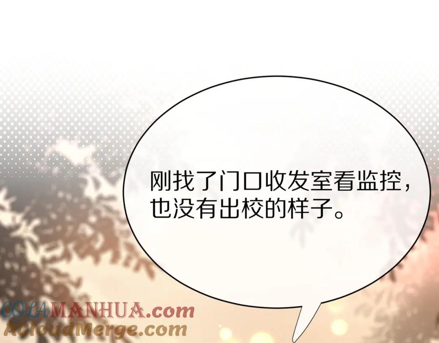 一口吃个兔 第16话 乖哦，我在呢 下 第37页