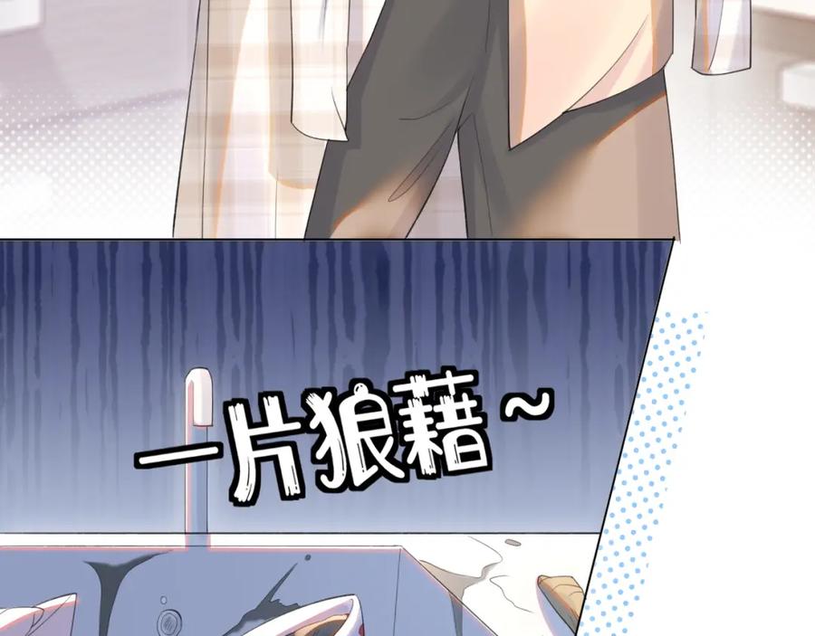 一口吃个兔 第17话 守着你，就是要守着你 第54页