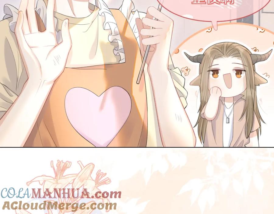 一口吃个兔 第17话 守着你，就是要守着你 第25页