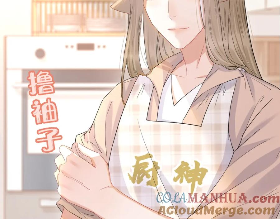 一口吃个兔 第17话 守着你，就是要守着你 第58页