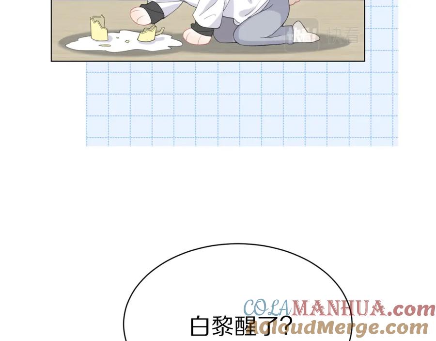 一口吃个兔 第17话 守着你，就是要守着你 第13页