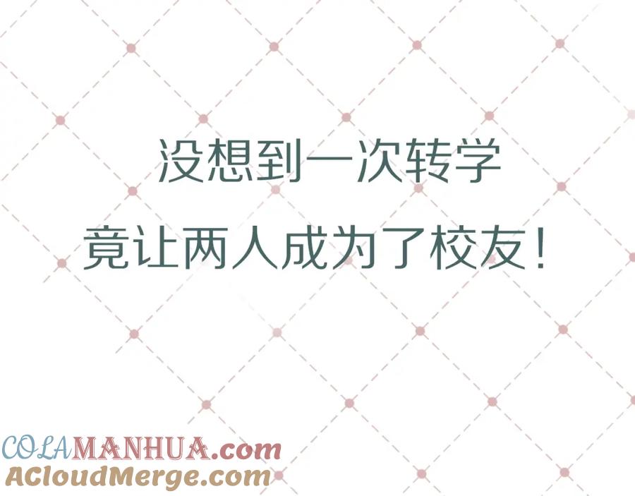 一口吃个兔 序章 狮子的小秘密 第13页