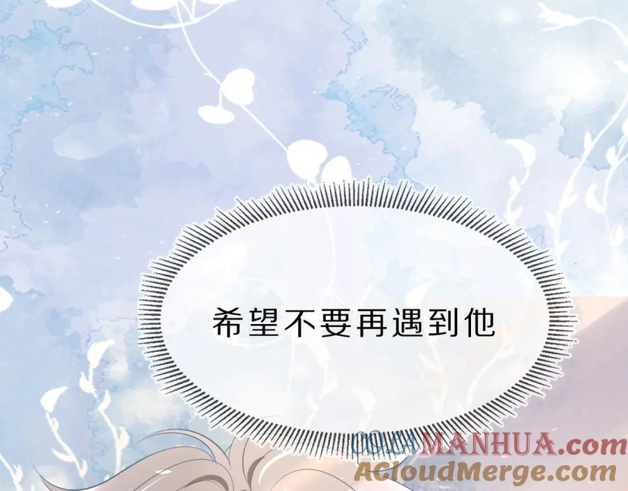 一口吃个兔 序章 狮子的小秘密 第25页