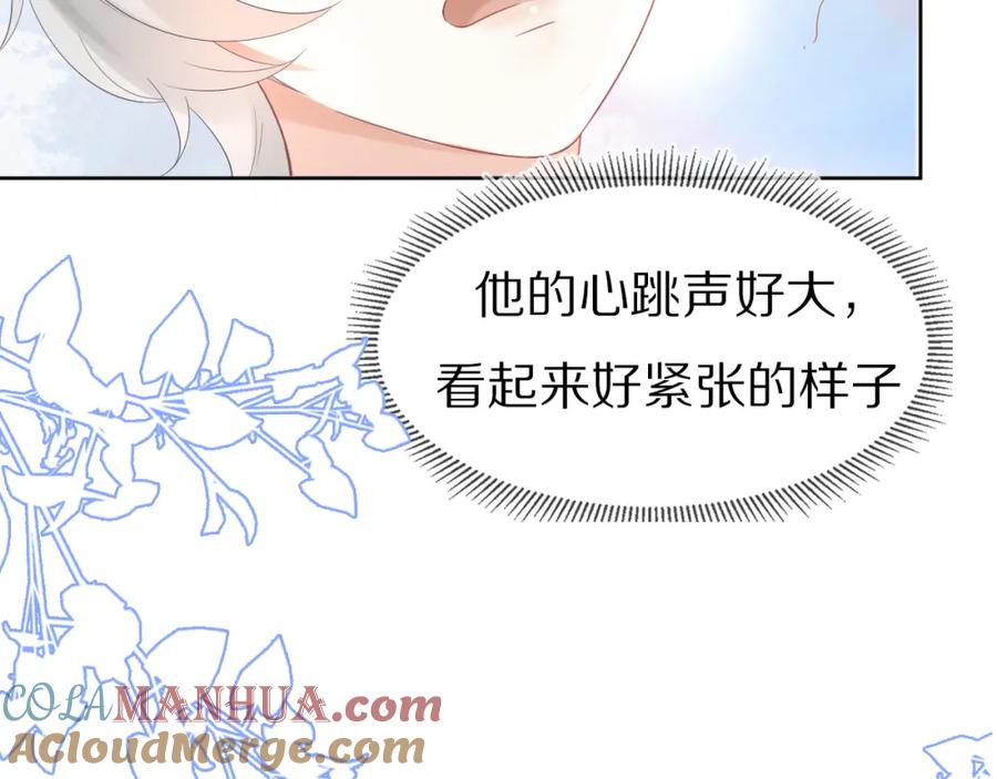 一口吃个兔 序章 狮子的小秘密 第9页
