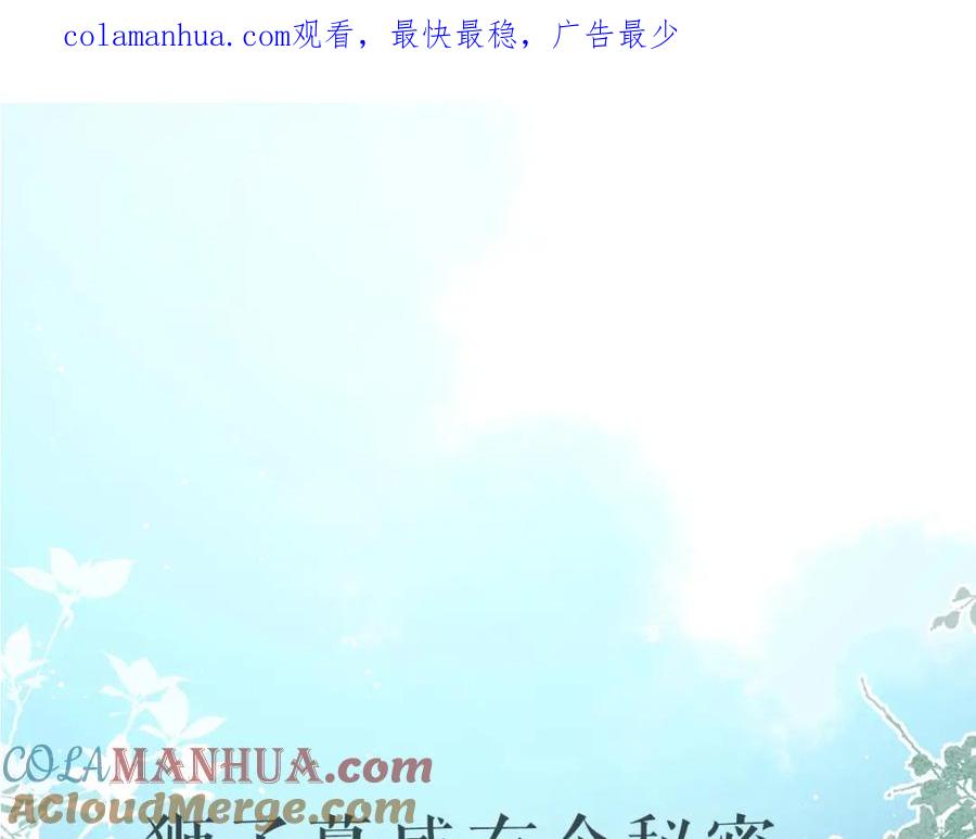 一口吃个兔 序章 狮子的小秘密 第1页