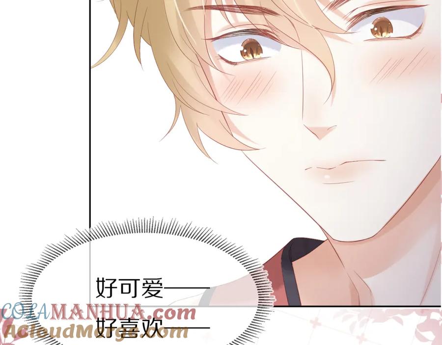 一口吃个兔 序章 狮子的小秘密 第7页