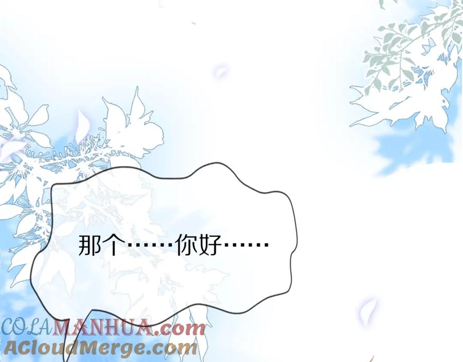 一口吃个兔 序章 狮子的小秘密 第3页