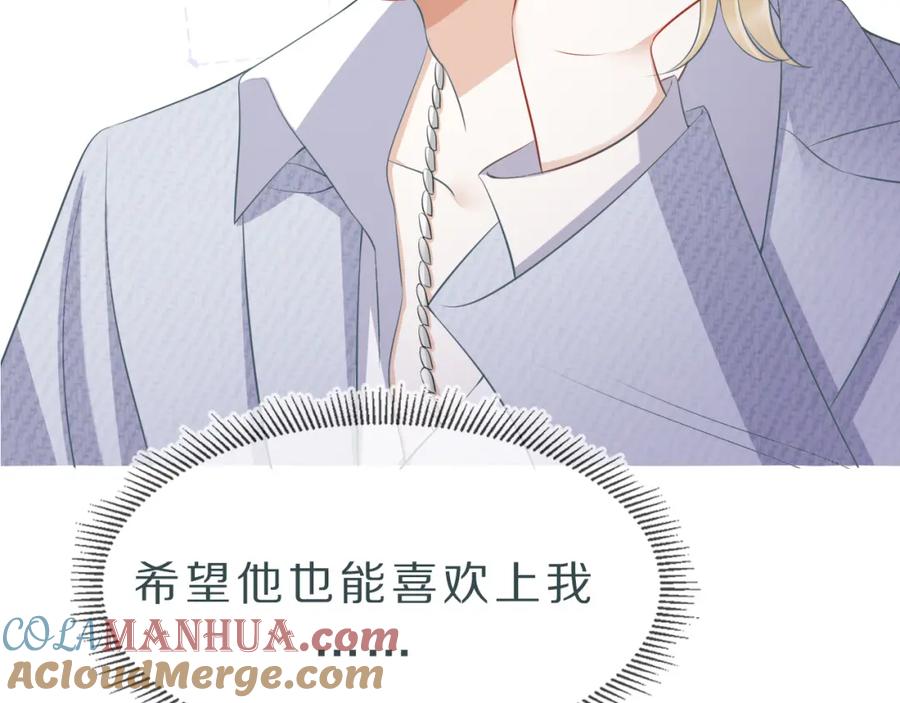 一口吃个兔 序章 狮子的小秘密 第29页