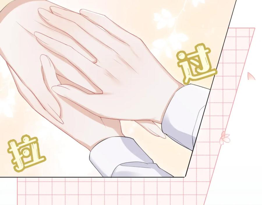 一口吃个兔 第18话 慕威好可爱！ 第24页
