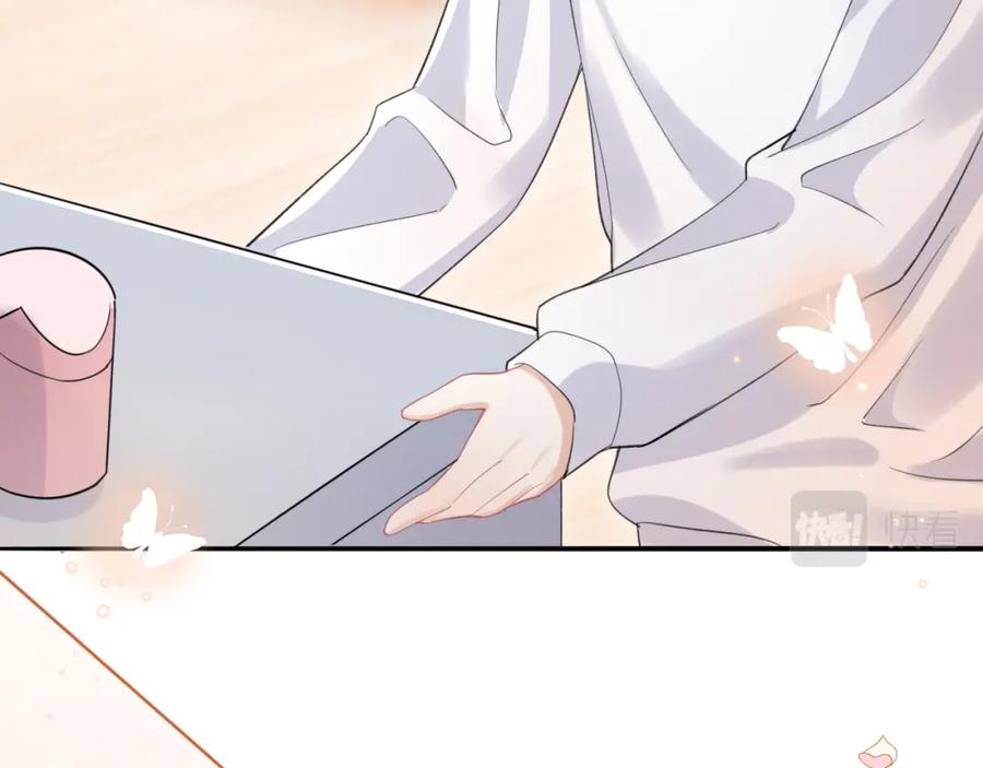 一口吃个兔 第18话 慕威好可爱！ 第6页