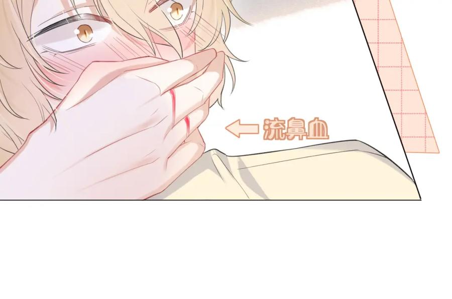 一口吃个兔 第18话 慕威好可爱！ 第52页