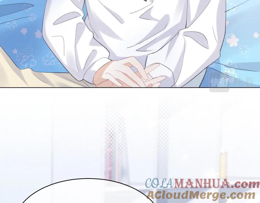 一口吃个兔 第18话 慕威好可爱！ 第45页