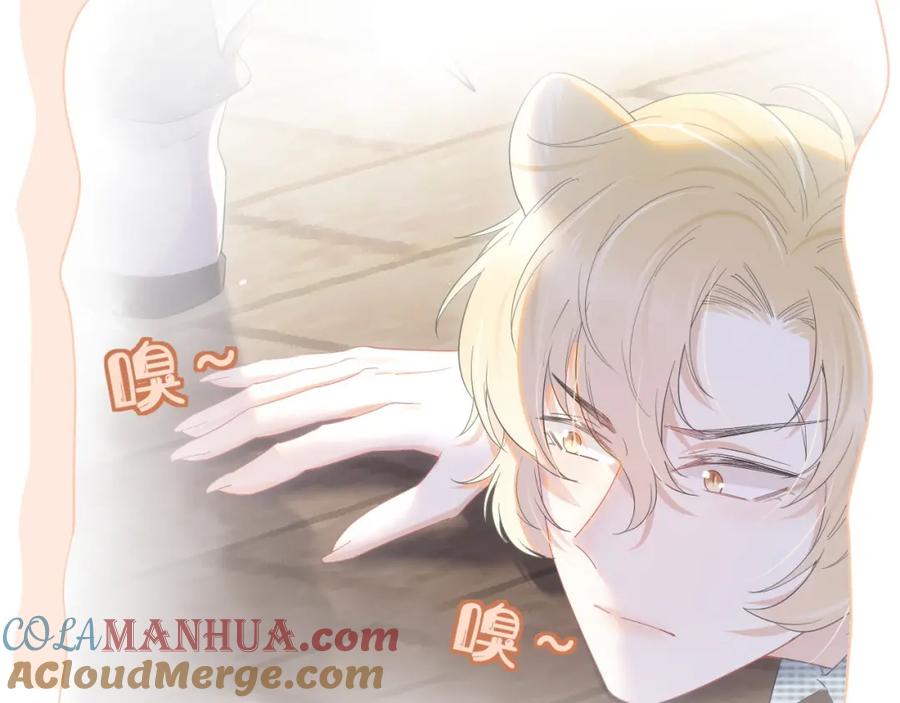 一口吃个兔 第18话 慕威好可爱！ 第73页