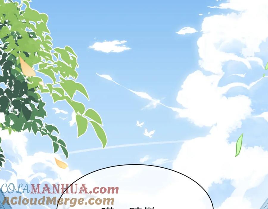 一口吃个兔 第18话 慕威好可爱！ 第97页