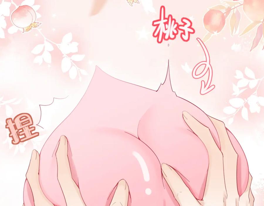 一口吃个兔 第18话 慕威好可爱！ 第90页