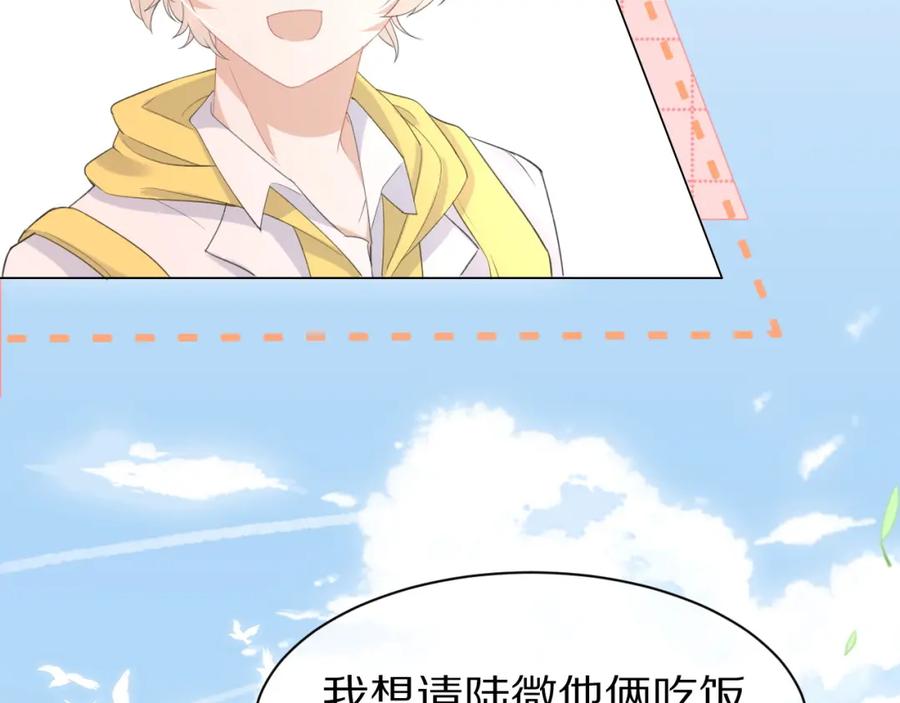 一口吃个兔 第19话 大嫂的感觉 第18页