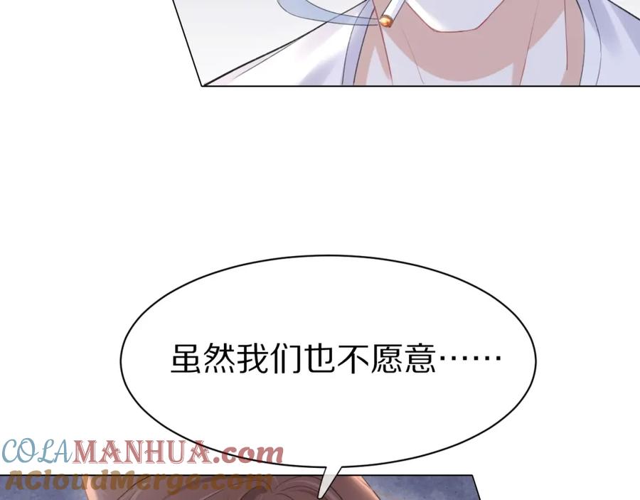一口吃个兔 第19话 大嫂的感觉 第9页