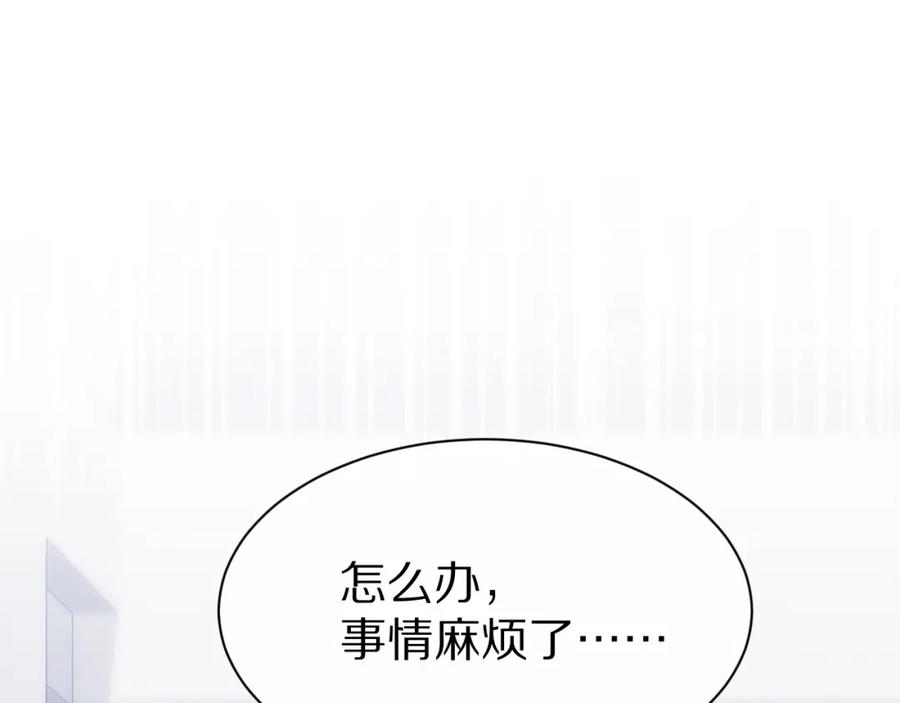一口吃个兔 第19话 大嫂的感觉 第4页