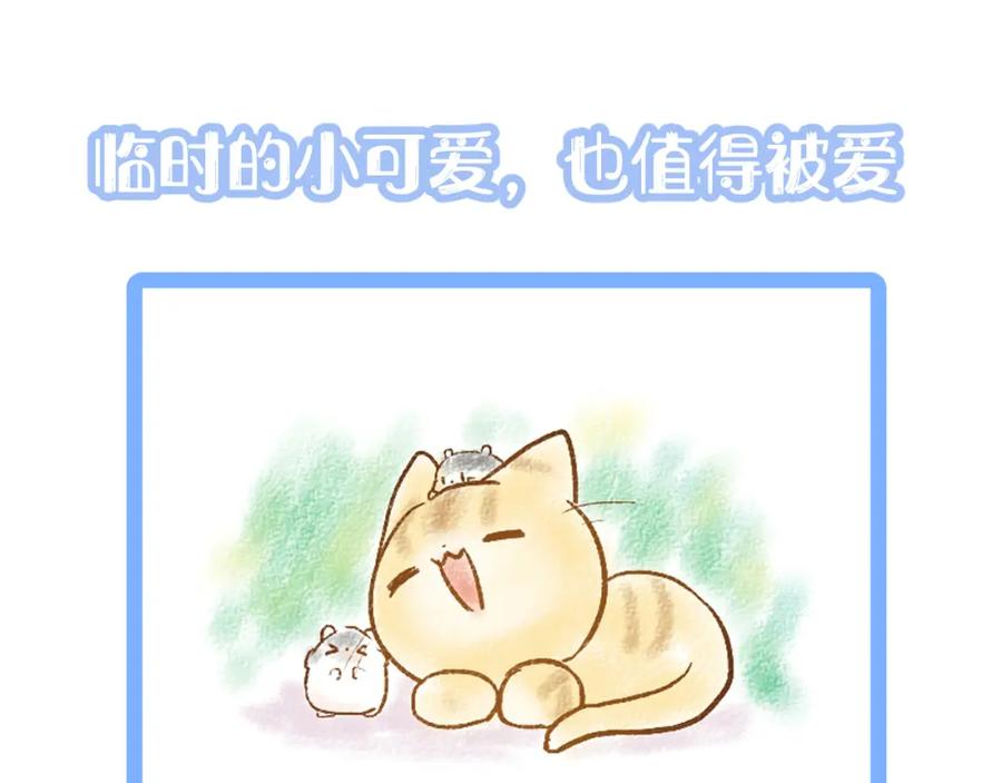 一口吃个兔 第19话 大嫂的感觉 第104页