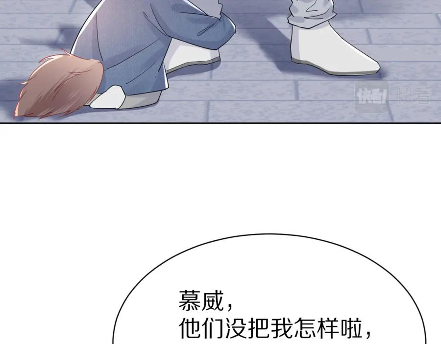 一口吃个兔 第19话 大嫂的感觉 第80页