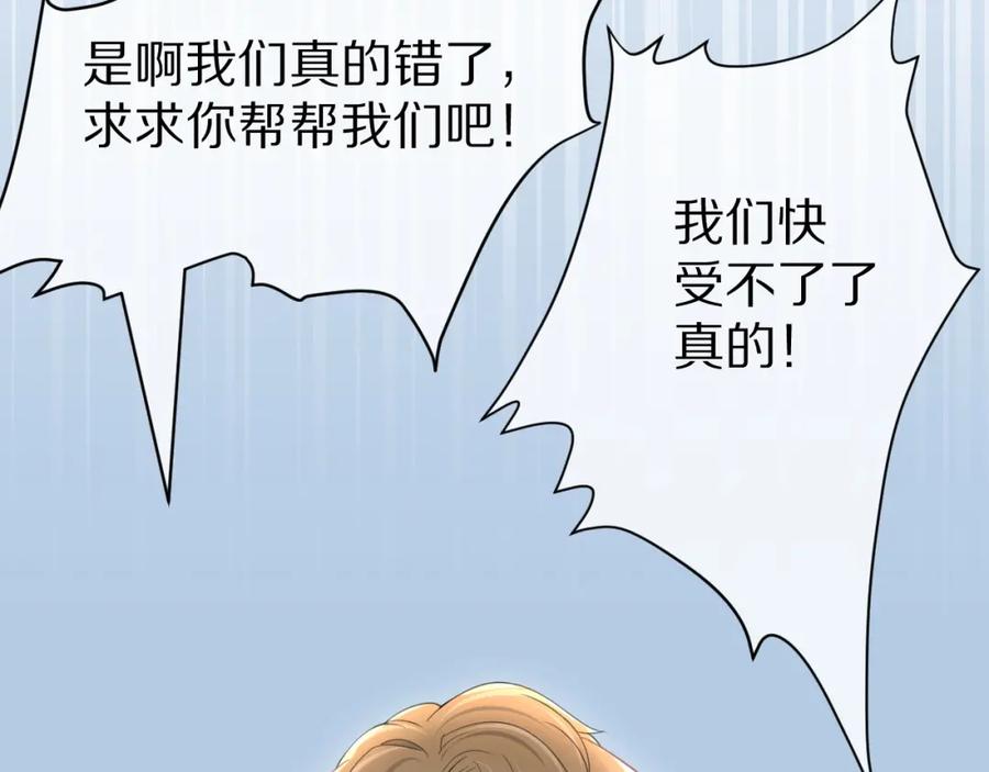 一口吃个兔 第19话 大嫂的感觉 第55页