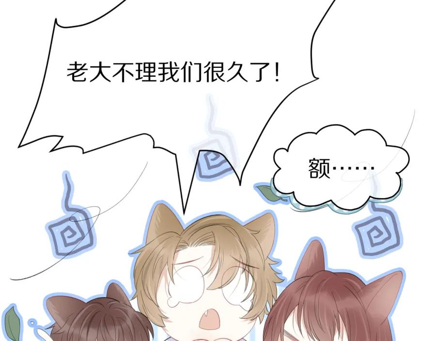 一口吃个兔 第19话 大嫂的感觉 第60页