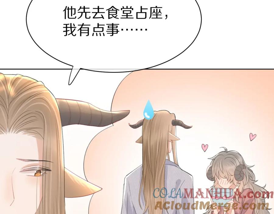 一口吃个兔 第19话 大嫂的感觉 第37页