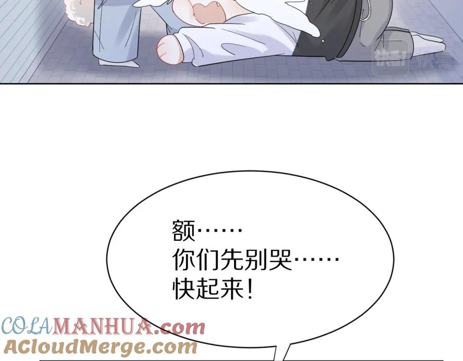 一口吃个兔 第19话 大嫂的感觉 第69页