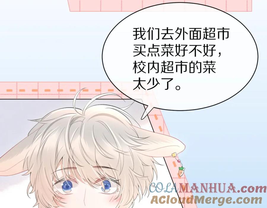 一口吃个兔 第19话 大嫂的感觉 第17页