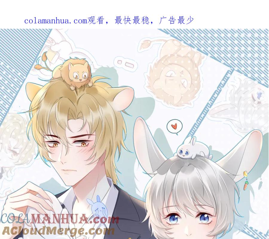 一口吃个兔 第19话 大嫂的感觉 第1页