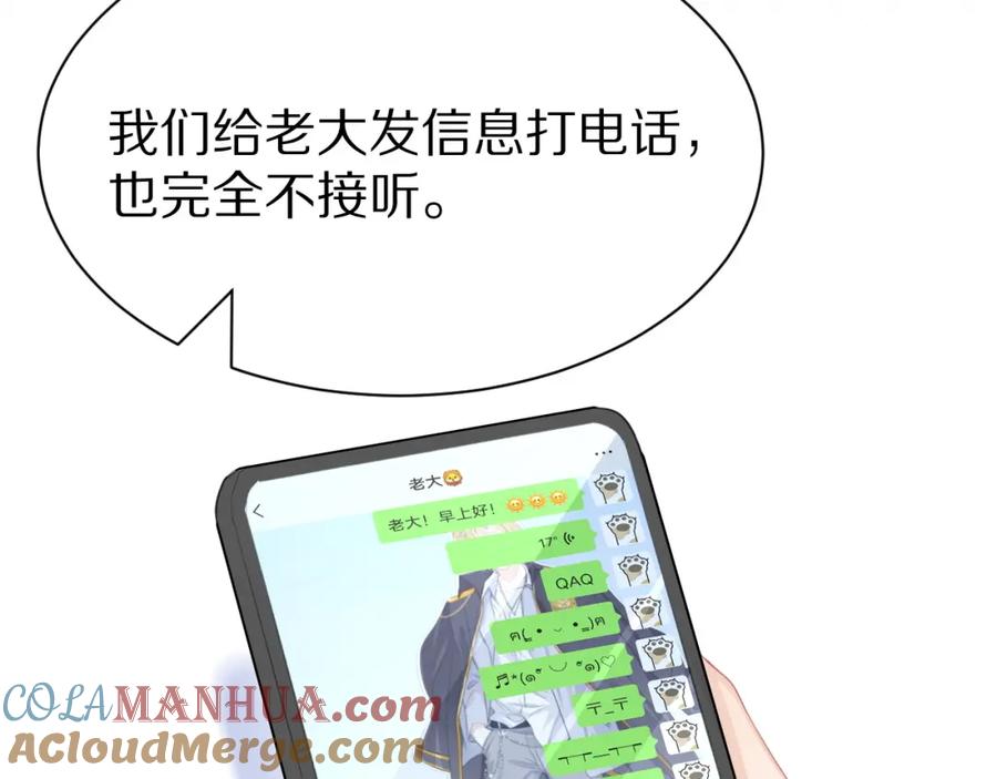 一口吃个兔 第19话 大嫂的感觉 第65页