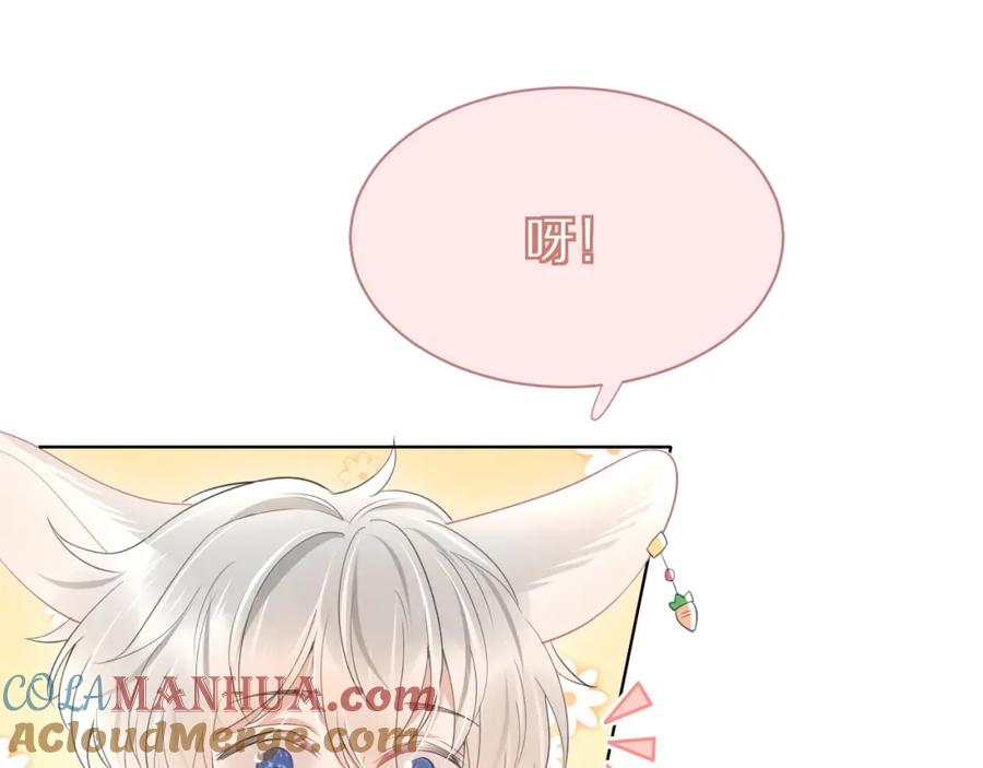 一口吃个兔 第19话 大嫂的感觉 第25页