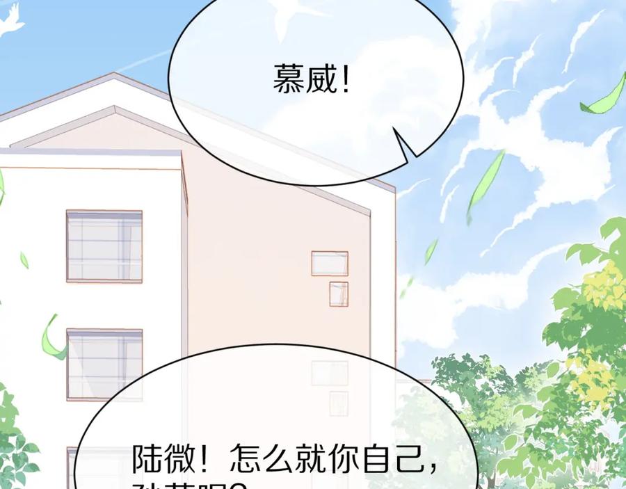 一口吃个兔 第19话 大嫂的感觉 第34页