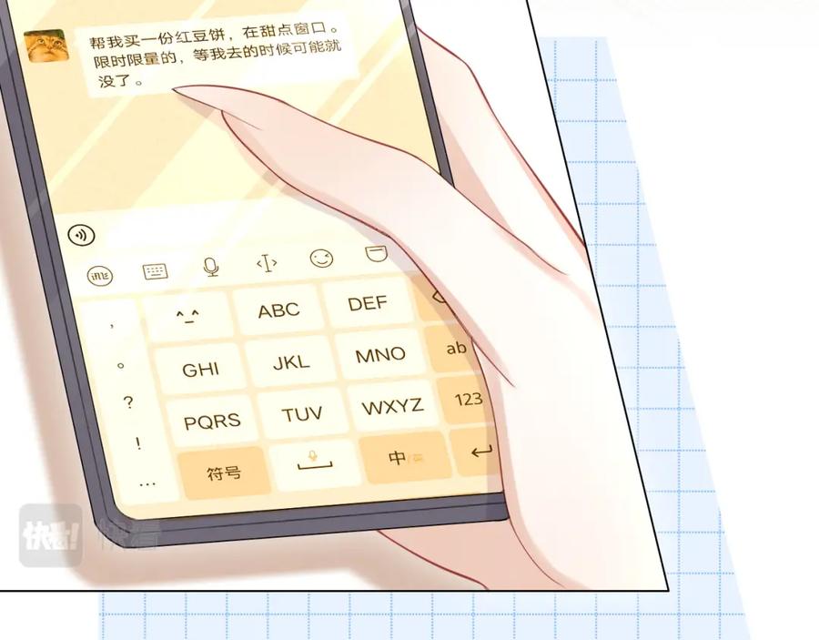 一口吃个兔 第20话 全世界都在双标 第33页