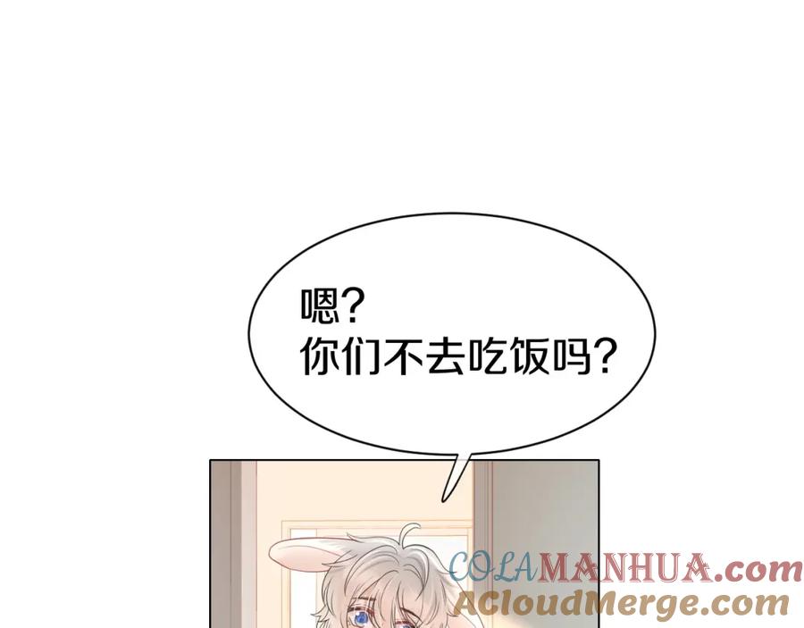 一口吃个兔 第20话 全世界都在双标 第19页