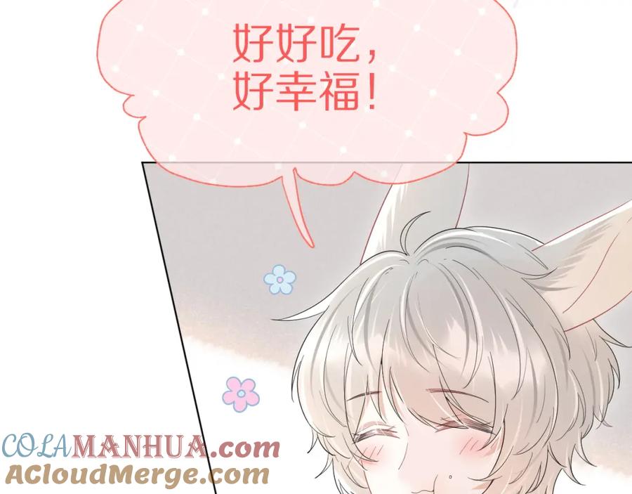 一口吃个兔 第20话 全世界都在双标 第73页