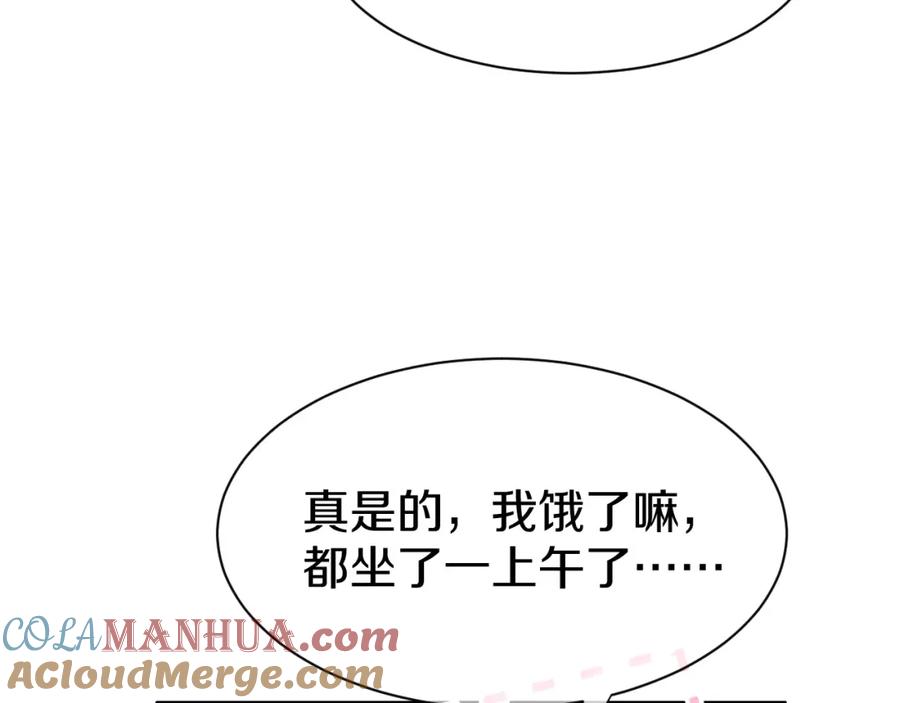 一口吃个兔 第20话 全世界都在双标 第10页