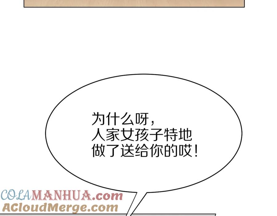 一口吃个兔 第20话 全世界都在双标 第58页